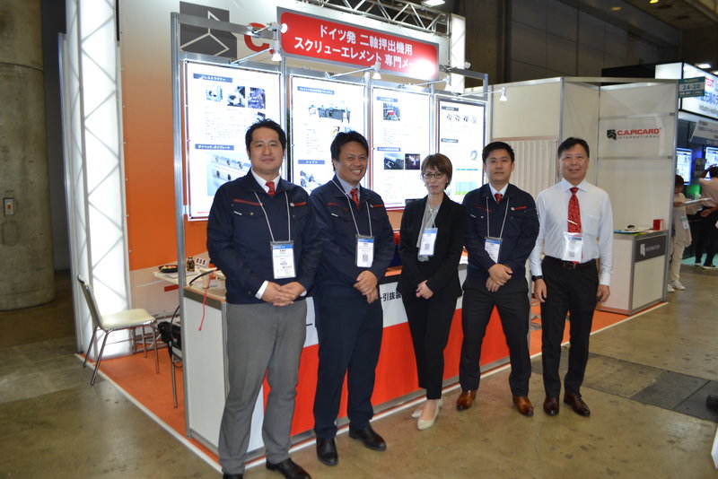 PLASTIC JAPAN Tokyo Show 2023