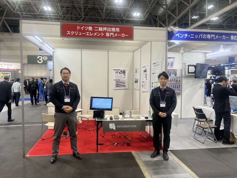 Nagoya Plastic Industrial Fair 2024
